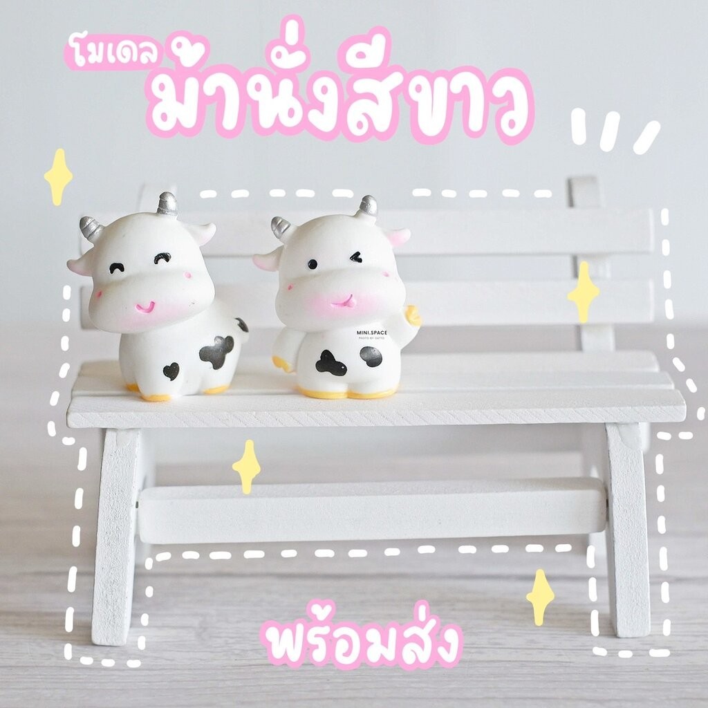 โมเดลม้านั่งใหญ่สีขาว ม้านั่งวางตัวการ์ตูน (ราคาต่อชิ้น) MS5071 ตุ๊กตาจิ๋ว โมเดลจิ๋ว ตุ๊กตาเรซิ่น แต่งสวน แต่งบ้าน งา...