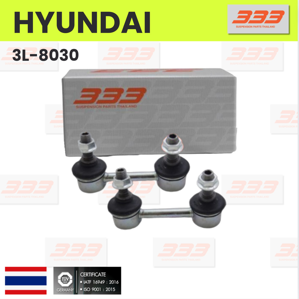 333 / 3L-8030 / ลูกหมากกันโคลงหน้า HYUNDAI ELANTRA ปี 2000-2006 ฮุนได อีลันต้า / ขนาด ยาว A 76 mm. เ