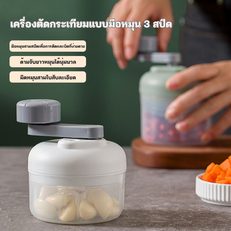เครื่องบดกระเทียม เครื่องผสมอาหาร เครื่องบดกระเทียมไฟฟ้า มินิไร้สาย 250ml
