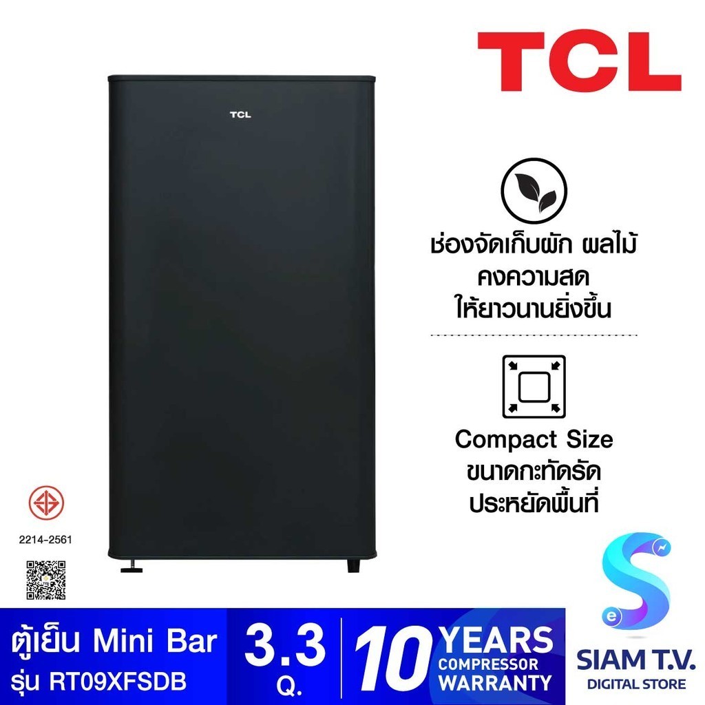 TCL ตู้เย็นมินิบาร์ 3.3Q สีดำ รุ่นRT09XFSDB โดย สยามทีวี by Siam T.V.