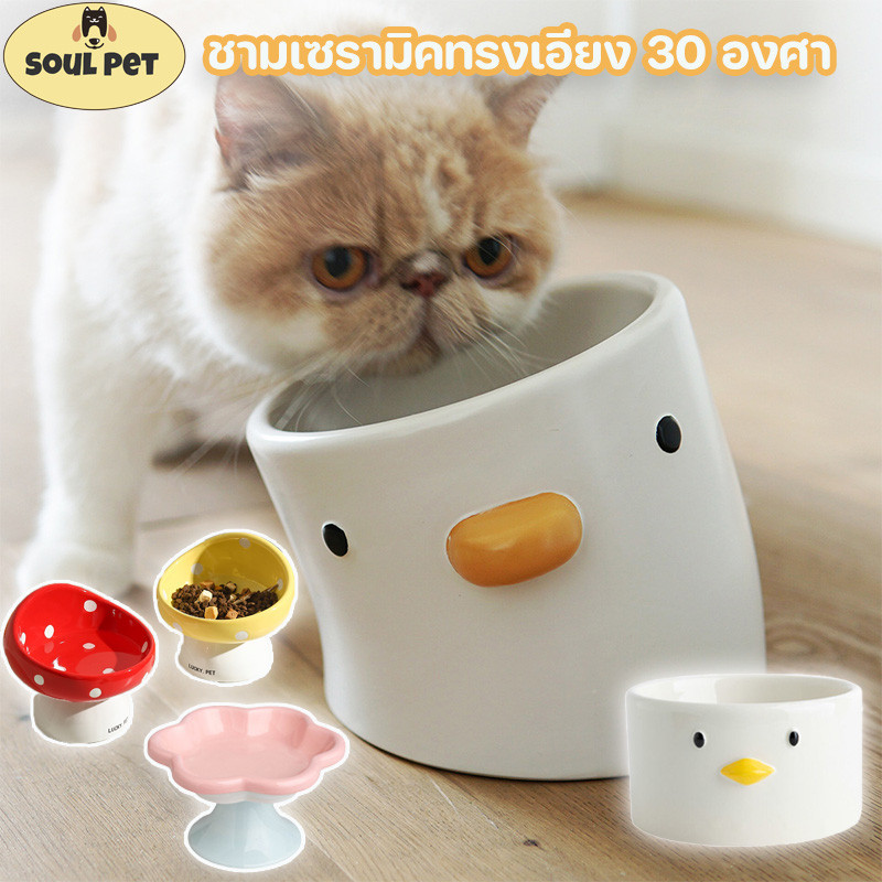 🐱🐥พร้อมส่ง จานข้าวแมว ชามเซรามิคทรงเอียง 30 องศา ชามข้าวแมว ชามเซรามิคเจี๊ยบ