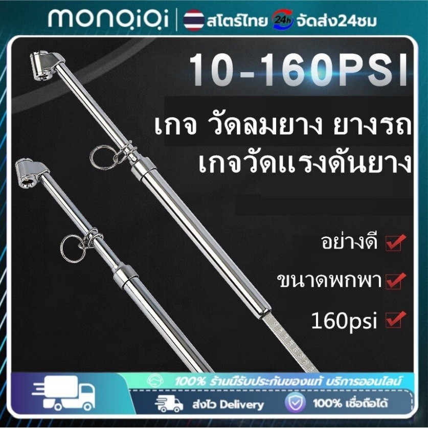 เกจวัดลมยาง ค่าแรงดันถึง 200psi เกจ์วัดลมยาง เครืองวัดความดันลมยางอเนกประสงค์ สําหรับรถยนต์รถบรรทุกรถจักรยานยนต์