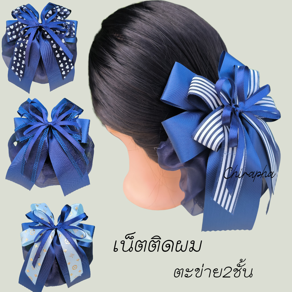 เน็ตผม เน็ตติดผม ข้าราชการ เน็ตคลุมผม (ไซส์กลาง)
