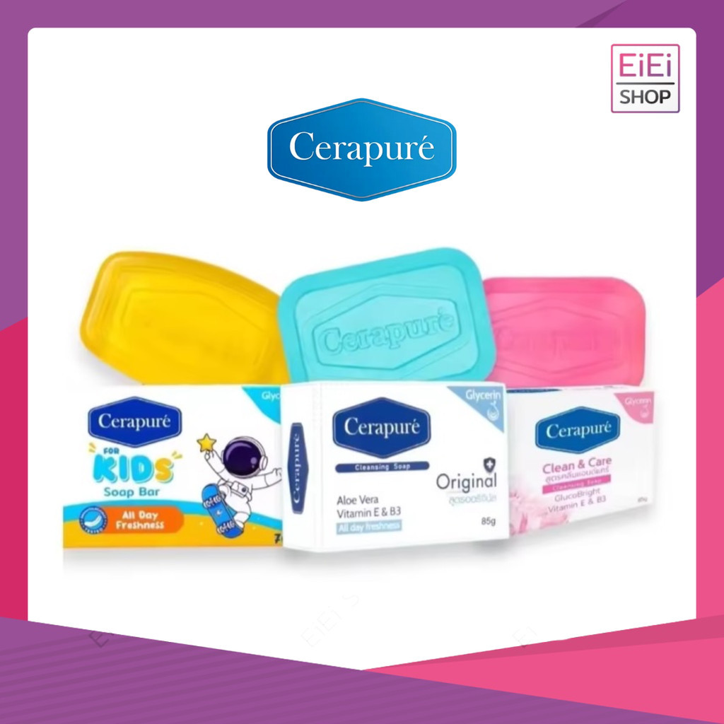 Cerapure สบู่ระงับกลิ่นกาย ลดกลิ่นเหงื่อและกลิ่นตัว 3สูตร (สีฟ้า,สีชมพู,สูตรเด็ก )