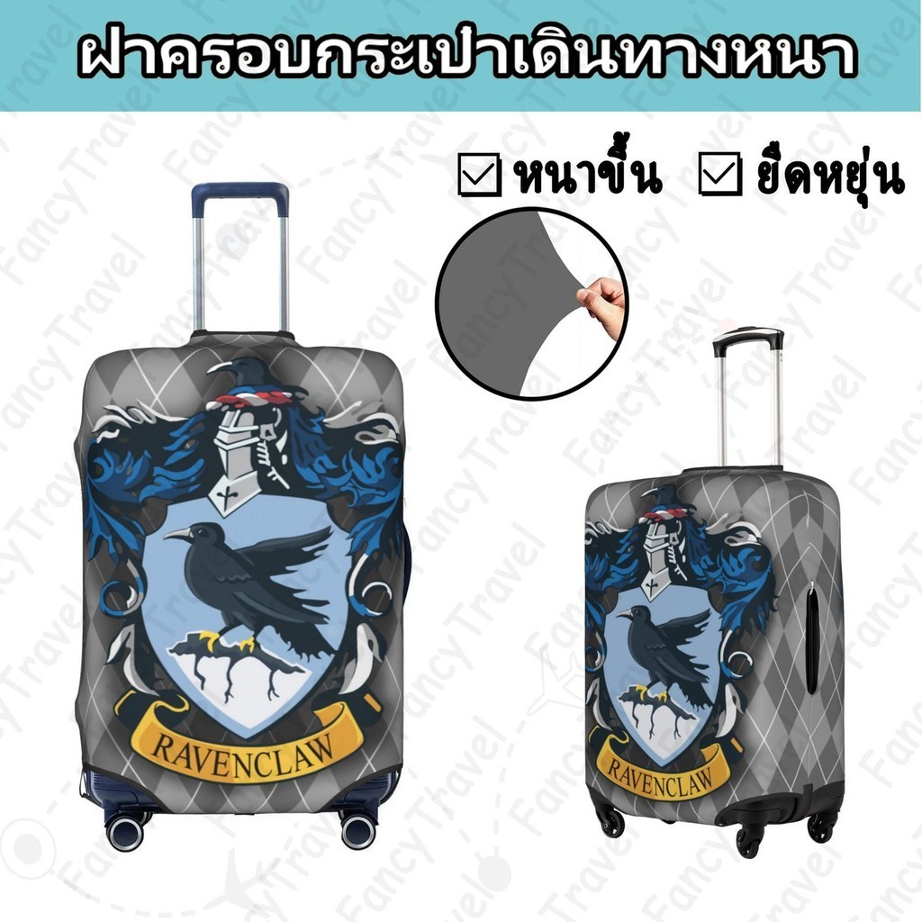 Fancytravel Harry Potter Ravenclaw ผ้าคลุมกระเป๋าเดินทาง กระเป๋าเดินทาง ผ้ายึดได้เยอะ กันฝุ่น กันรอย สวมใส่ได้ ข้น 18/20/22/24/26/28/32นิ้ว
