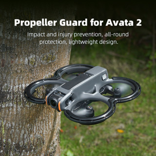 เข้ากันได้กับ DJI Avata2 Siamese Propeller Protector ใบพัด C…