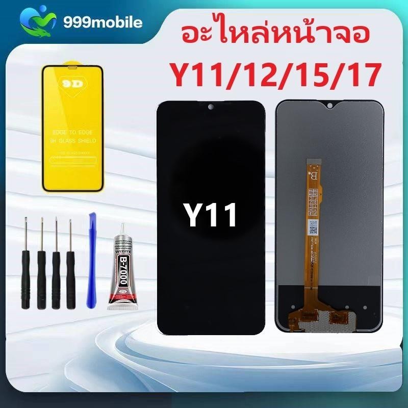 อะไหล่หน้าจอ วีโว่ จอชุดพร้อมทัสกรีน สำหรับ VIVO Y11 Y12 Y15 Y17 หน้าจอ จอชุด Y17 แถมฟิล์ม+แถมชุดไขควง