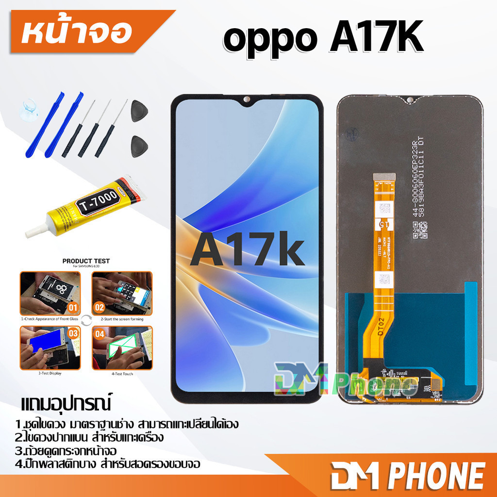 หน้าจอ LCD oppo A16,A16K,A17,A17K,A15,A15S,A18,A38,A3S,A5S,A5(2020),A31,A53,A54,A57,A58,A74,A92,A93 รูปที่ 2