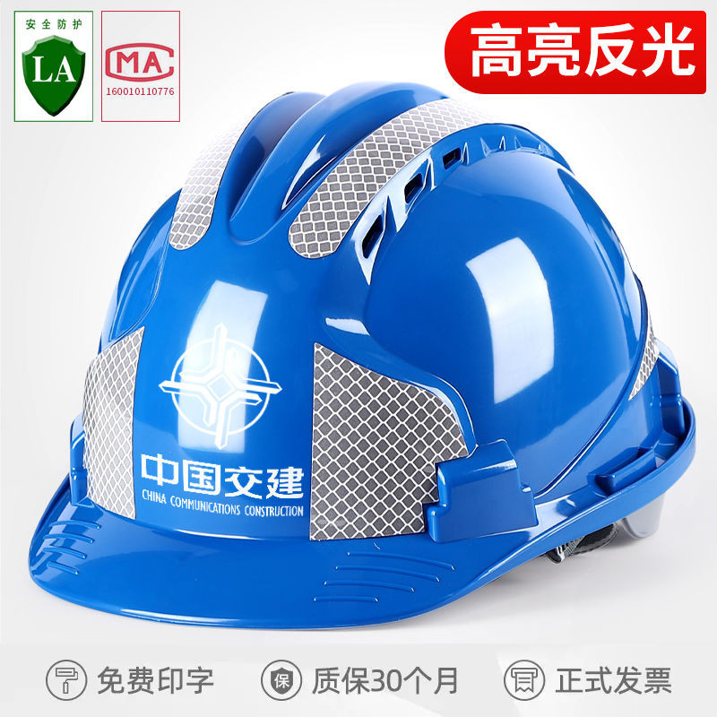 National standard reflective safety helmet construction site construction at nightshedudu.th20240623