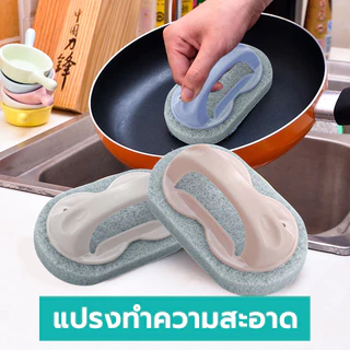 แปรงขัดทำความสะอาด อเนกประสงค์ ล้างจาน อ่างอาบน้ำอ่างล้างจานแปรงพื้นห้องน้ำ พร้อมที่จับ