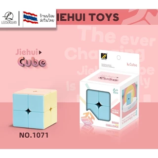 รูบิค พีระมิดลูกบาศก์รูบิค รูบิดลูกบาศก์ ของเล่นสำหรับฝึกสมาธิ (2x2)