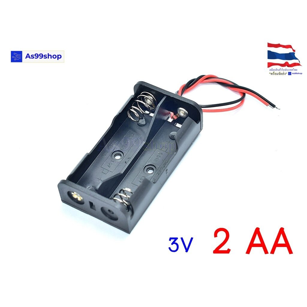 รางถ่าน 2xAA ใช้ถ่าน 2 ก้อน ให้แรงดันเอาต์พุต 3V