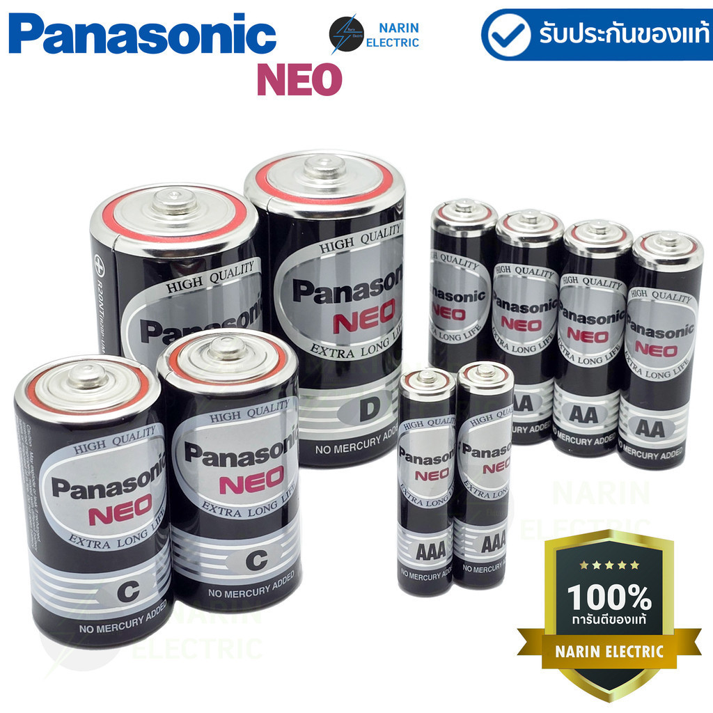 ถ่าน ถ่านไฟฉาย NEO Panasonic พานาโซนิค ถ่านก้อนดำ ทุกรุ่น AA / AAA / C / D 1.5V