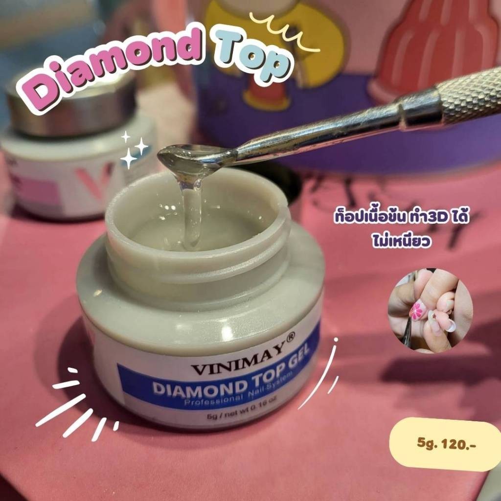 DAIMOND TOP GEL VINIMAY 5g. พร้อมส่ง​🇹🇭🇹🇭