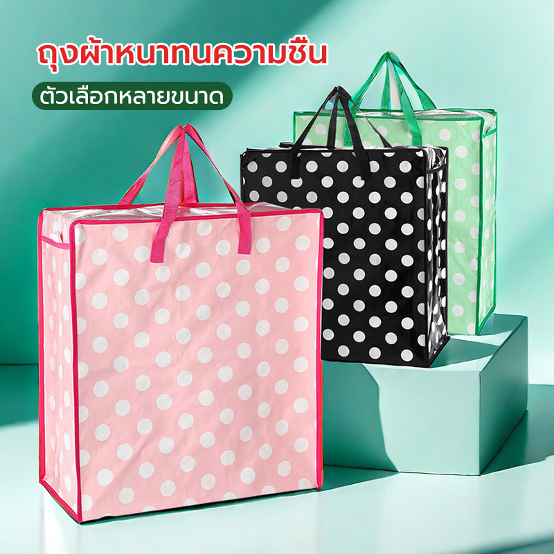 ตัวเลือกหลายขนาด big bag ถุงกระสอบ แบบมีซิป ถุงย้ายบ้าน ความจุขนาดใหญ่ แรงแบริ่งที่แข็งแกร่ง