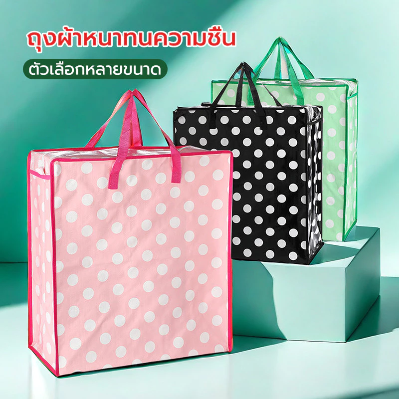 ตัวเลือกหลายขนาด big bag ถุงกระสอบ แบบมีซิป ถุงย้ายบ้าน ความจุขนาดใหญ่ แรงแบริ่งที่แข็งแกร่ง