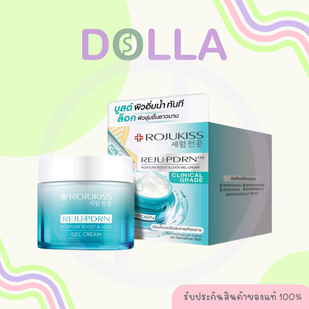 Rojukiss Reju-PDRN Moisture Boost & Lock Gel Cream 50ml โรจูคิส รีจู-พีดีอาร์เอน มอยส์เจอร์ บูสต์ & ล็อค เจล ครีม 50ml