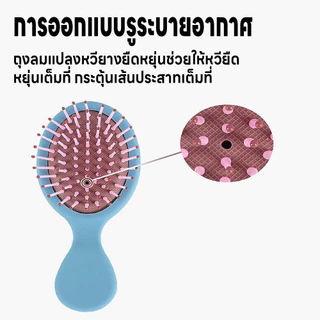 หวีแปลงผมพกพา หวีแปลงผม หวีมินิมอล แปลงหวีนิ่ม หวีถนอมเส้นผม หวีจัดแต่งทรงผม หวีเบาะลมไม่ดึงเส้นผม หวีมินิมอลแบบพกพา