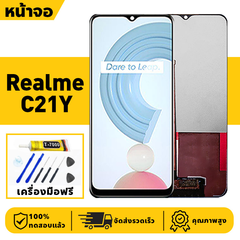 หน้าจอ LCD จอ+ทัช Realme C21Y Lcd Display ผ่านการทดสอบ 100% จอ เรียวมี c21y เครื่องมือฟรี