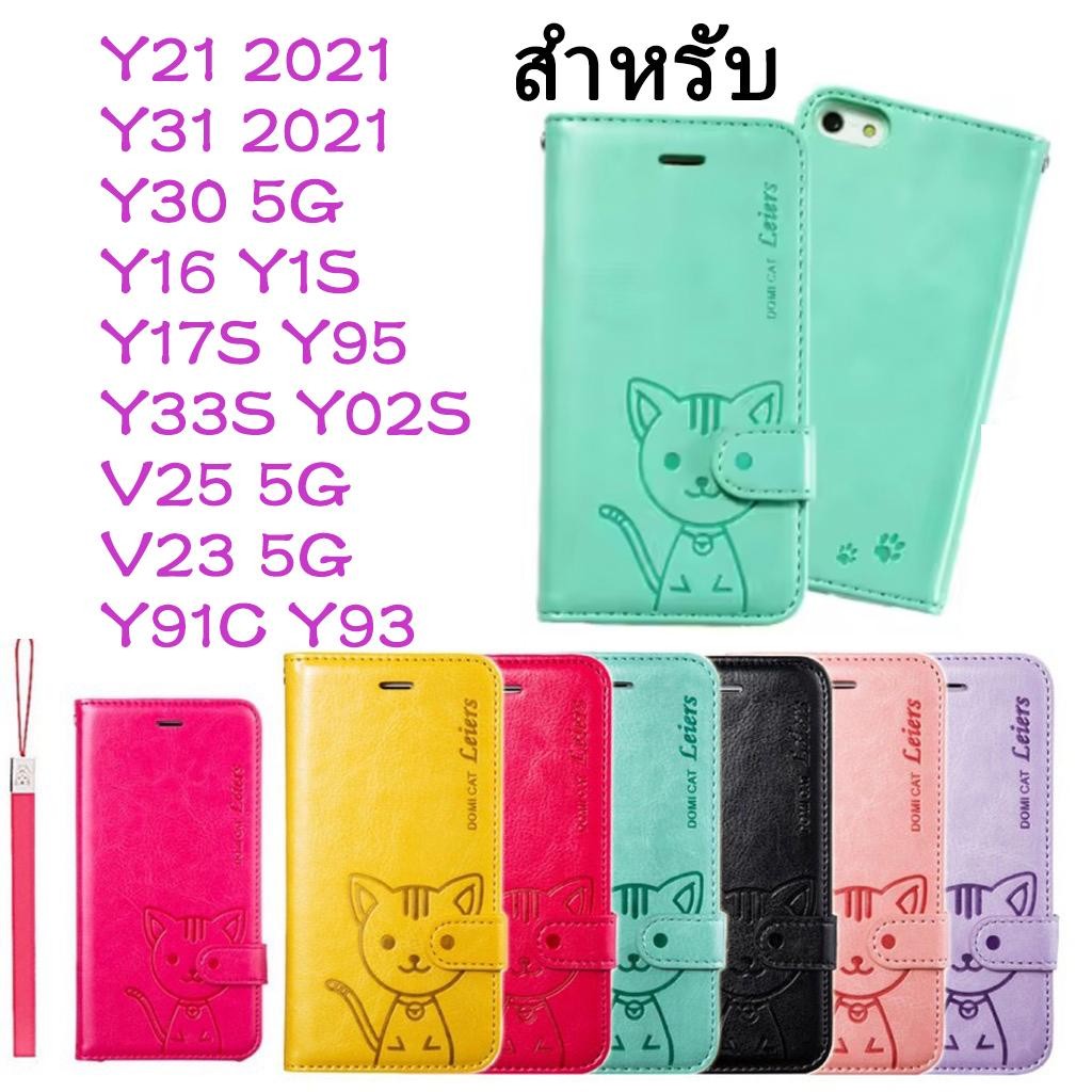 Domicat เคสเคสฝาพับ แถมสาย สำหรับ Vivo Y31 2021 Y21 2021 V23 5G Y33S Y30 5G V25 5G Y16 Y1S Y17S Y02S Y91C Y93 Y95