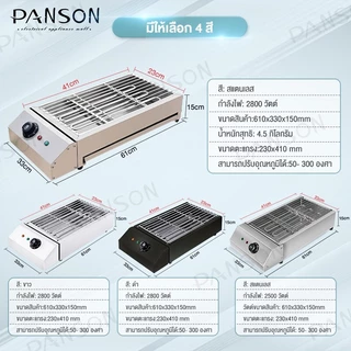 🔥ราคาถูกสุดในแพลทฟอร์ม🔥KEIAS เตาย่างไฟฟ้าไร้ควัน เตาไฟฟ้า 2800W สแตนเลส ย่างบาร์บีคิวไฟฟ้า