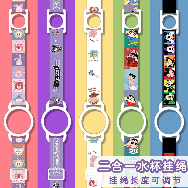 [ใหม่] Universal Thermos Cup ขวดน้ําแร่ขวดเครื่องดื่มขวดน้ําสายคล้อง Lanyard Two-in-One Universal Strap Rope Crossbody Cute