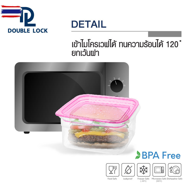 Double Lock กล่องใส่อาหาร รุ่น 91327 15 กล่อง