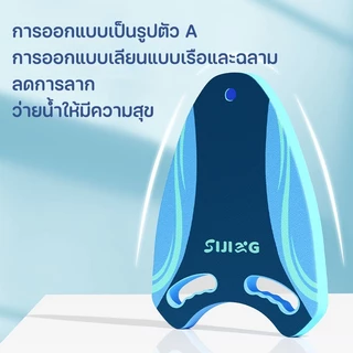 พร้อมแล้ว โฟมว่ายน้ำ EVA กระดานว่ายน้ำ แผ่นโฟมว่ายน้ำ ขนาดใหญ่ สำหรับเด็กและผู้ใหญ่ อุปกรณ์ว่ายน้ำ