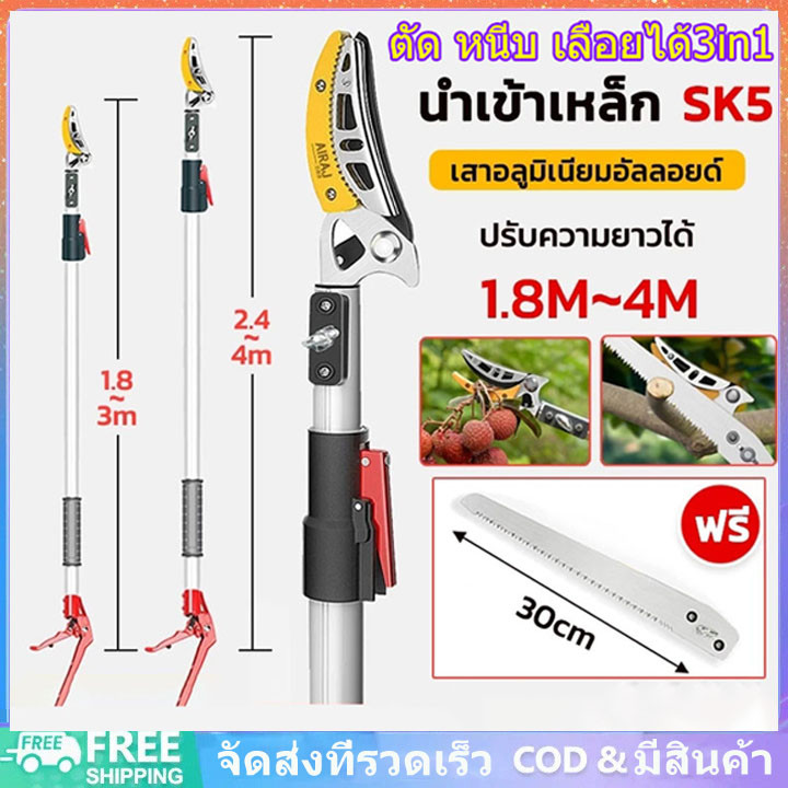 กรรไกรตัดกิ่ง ยืดไสลด์ 2.3M-4M อุปกรณ์ตัดแต่งกิ่งมืออาชีพ ตัดกิ่งไม้เร็ว กรรไกรตัดกิ่งด้ามยาว