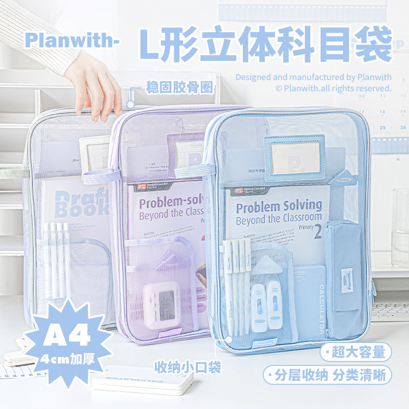 Planwith You Plan L-Shaped A4 เปิดขนาดใหญ่สามมิติเรื่องกระเป๋า Simple ขนาดใหญ่-ความจุผ้ากอซแบบพกพาแฟ