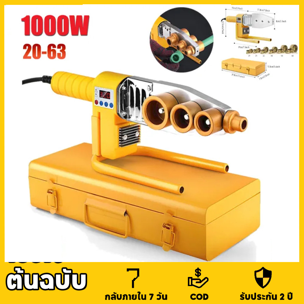เครื่องเชื่อมท่อ PPR, PE, PB เครื่องเชื่อมท่ออัตโนมัติเครื่องมือทำความร้อนไฟฟ้าหัวชุด 1000w