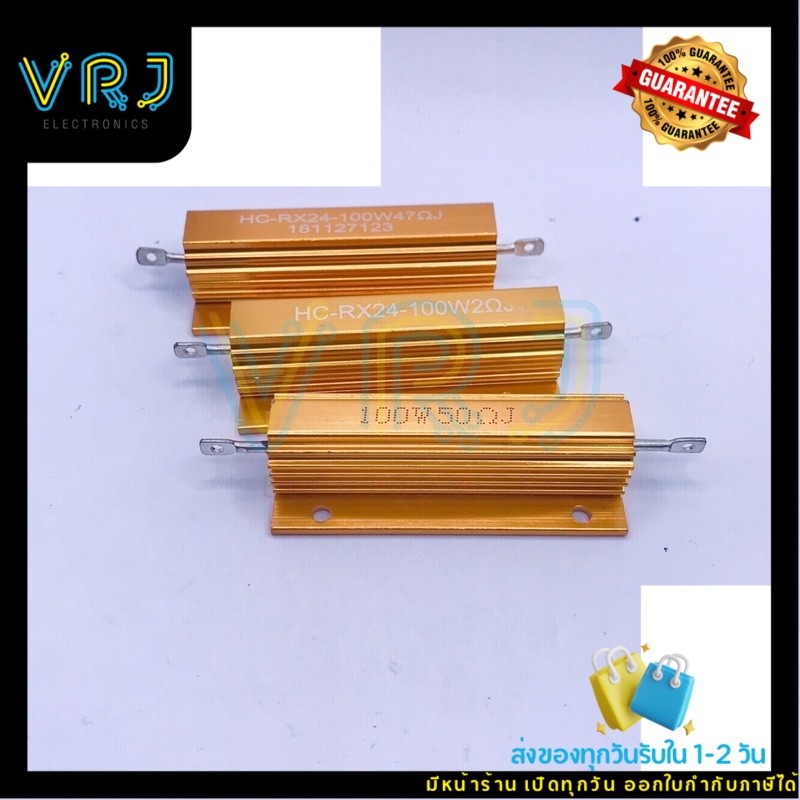 Rซิงค์ ตัวต้านทานอลูมิเนียม 100W- 1E 2E 4E 5E 6E 10E 15E 22E 47E 50E 100E ของมีพร้อมส่งในไทย