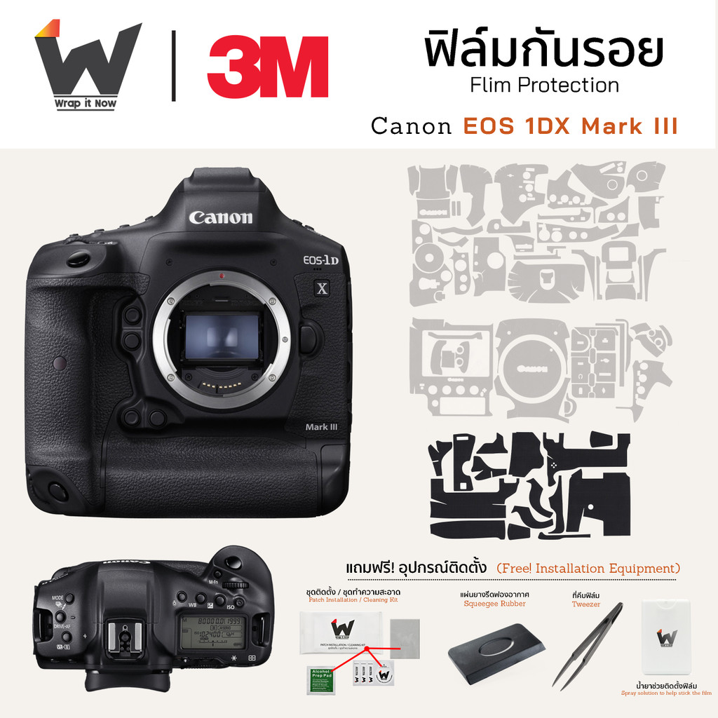 ฟิล์มกันรอยกล้อง Canon EOS 1DX MarkIII / 1DXM3 / EOS-1D X Mark III / 1DX Mark3 สติ๊กเกอร์กันรอยกล้อง