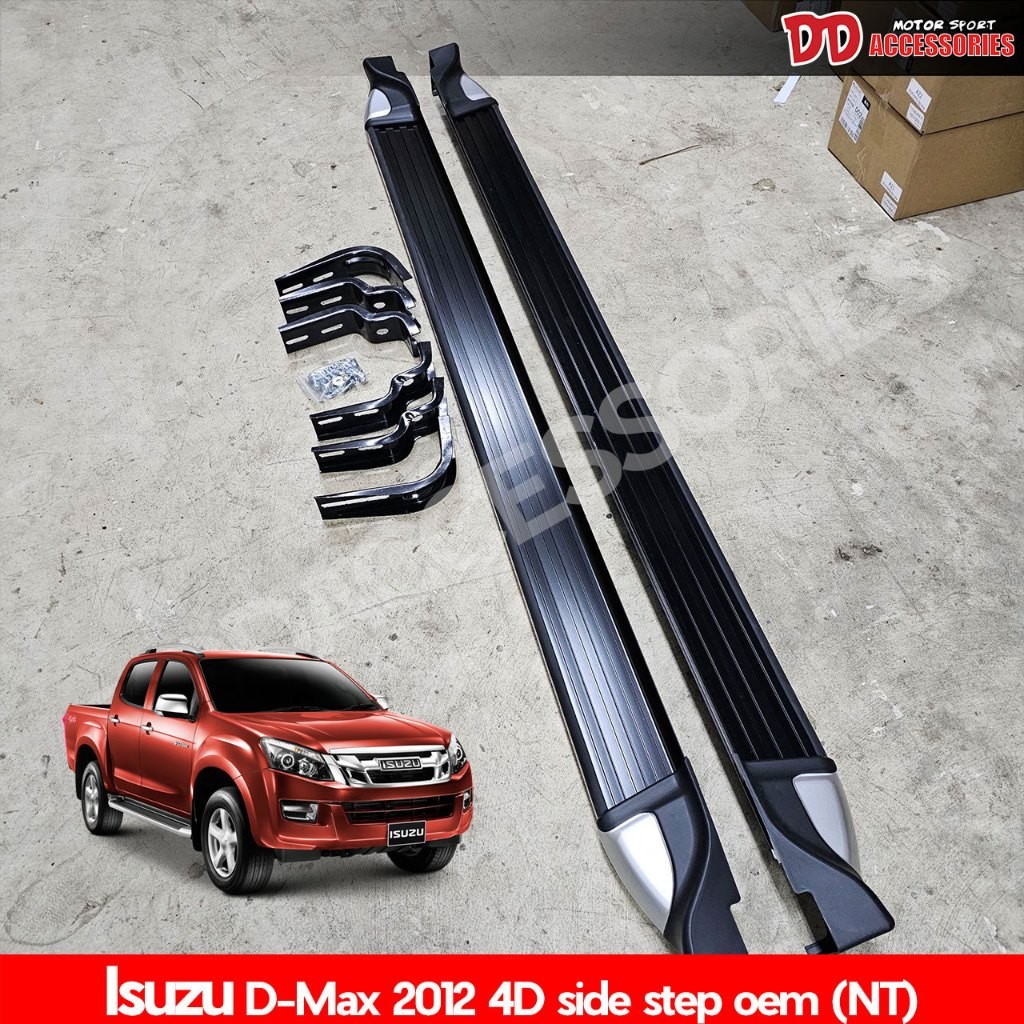 บันไดข้าง Dmax 2012 2013 2014 2015 2016 2017 4ประตู ทรงห้าง (NT)