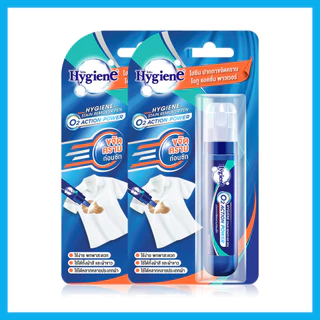 Hygiene Stain Remover Pen O2 Action Power [10ml x 2pcs] ปากกาขจัดคราบ.