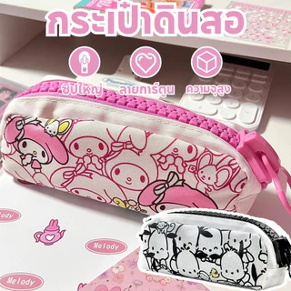 กระเป๋าดินสอซิปขนาดใหญ่ชั้นเดียวนักเรียนการ์ตูนน่ารักความจุขนาดใหญ่มี Melotipacha สุนัขการ์ตูนรูปแบบกรณีดินสอ