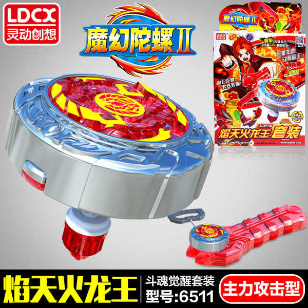 เบเบลดx bayblade x แท้ Magic Gyro รุ่นที่2เปลวไฟท้องฟ้ามังกรไฟราชามังกรน้ำแข็งทะเลลึกสัตว์ร้ายเครื่อ