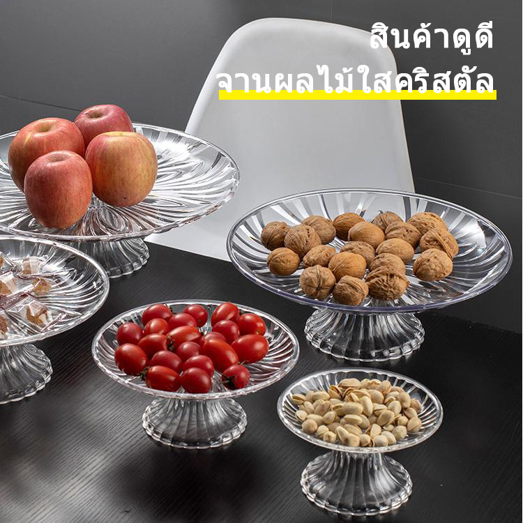 ชามผลไม้ ที่ใส่ผลไม้ ชามผลไม้อะคริลิค ห้องนั่งเล่นที่ทันสมัย ลูกอมโปร่งใส สร้างสรรค์ ผักพิเศษ