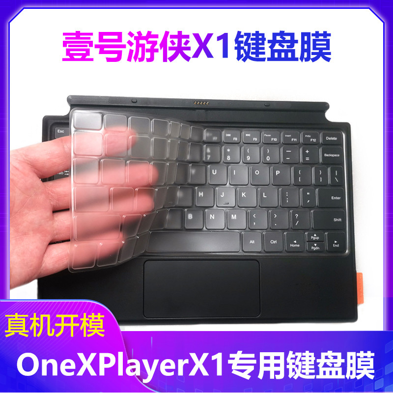 ฝาครอบคีย์บอร์ด OneXPlayer Ranger X1 ฝาครอบกันน้ำกันฝุ่นสำหรับ One Ranger X1 Mini อุปกรณ์เสริม 2PRO