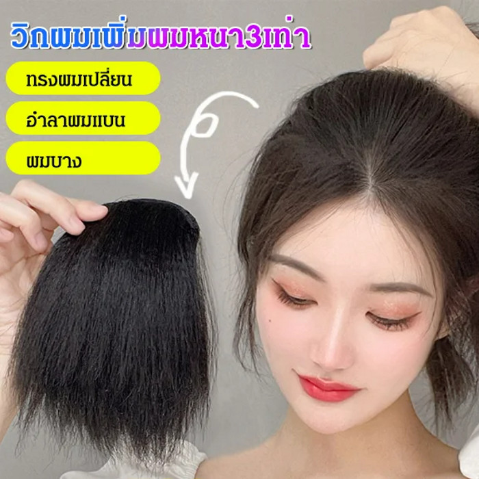 วิกผมเพิ่มผมหนา3เท่า/เพิ่มแท็บเล็ต อายุการใช้งาน หัวน้ำมันใหญ่ วิกผม วิกผม บางและทนทาน ล็อคสองชั้น ความรู้สึกที่แท้จริง