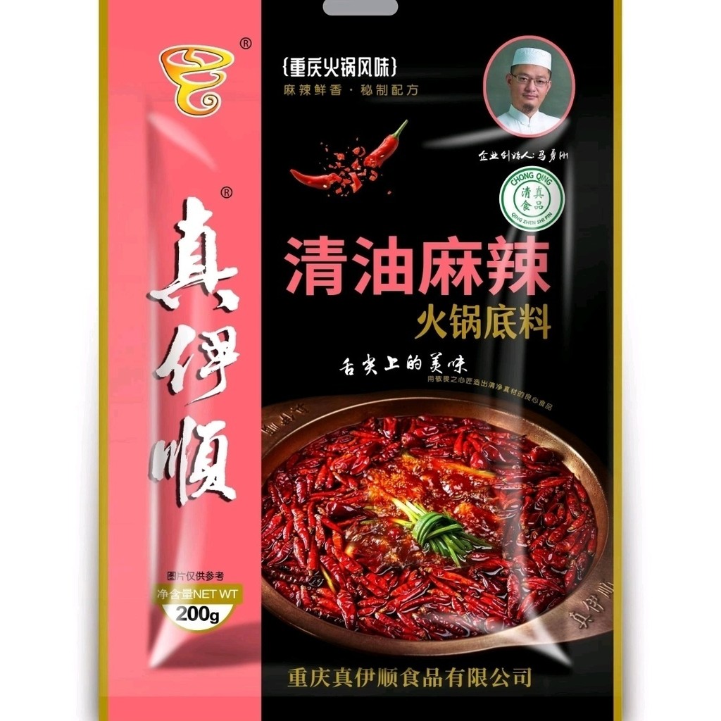 ฮาลาลพิเศษน้ํามันใสหม้อร้อนฉงชิ่งฐานวัสดุ เจิ้น ยี่ชุน เครื่องปรุงรสเผ็ดปรุงรสอาหารสดครัวเรือนเผ็ดพิเศษ 313