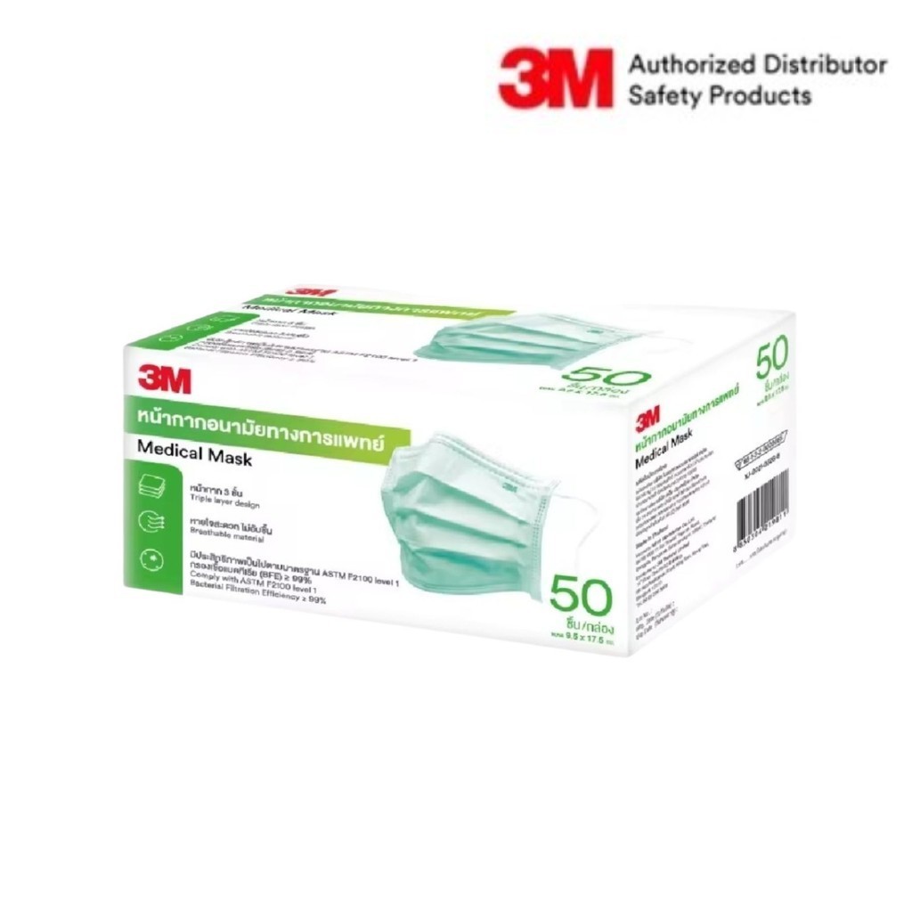 3M™หน้ากากอนามัย 9055 สีเขียว (กล่องละ 50 ชิ้น)