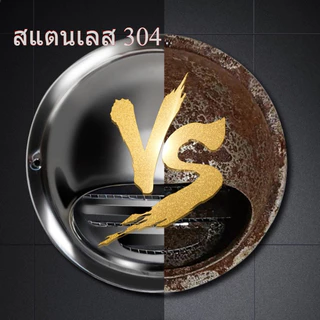 สแตนเลสฝาครอบช่องระบายอากาศ4/6/8นิ้ว พร้อมตะแกรงกันแมลง หน้ากากช่องระบายอากาศ ส่งถุงกรู หน้ากากช่องระบายอากาศ สแตนเลส304