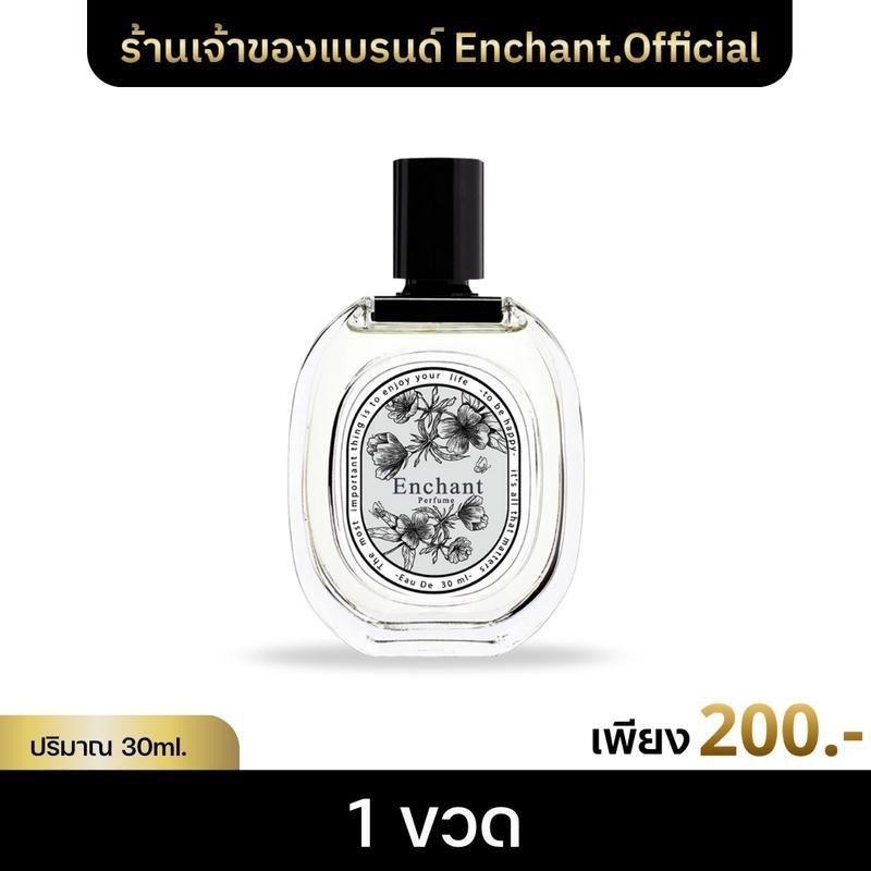 น้ำหอม Enchant Perfume น้ำหอมผู้หญิง