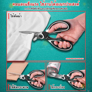 กรรไกรอเนกประสงค์ รุ่น กรรไกรฝาครอบ กรรไกรตัดอาหาร