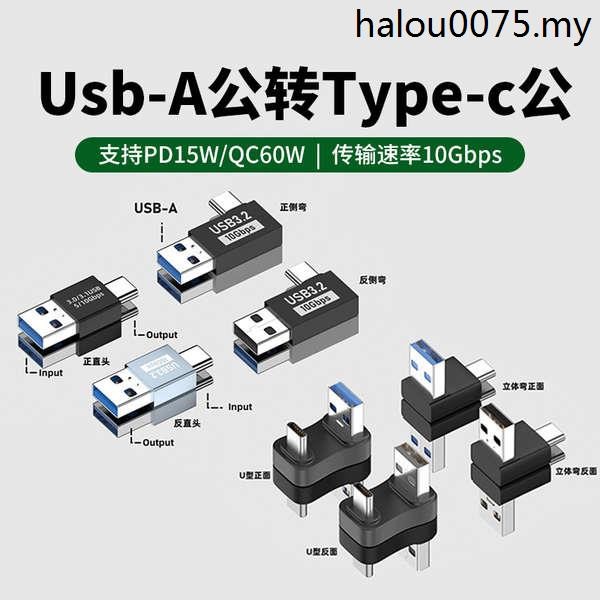 USB3.2 Male to Type-C Male Data Cable OTG Adapter C Male to A Male U-Shaped L Elbow โทรศัพท์มือถือแท