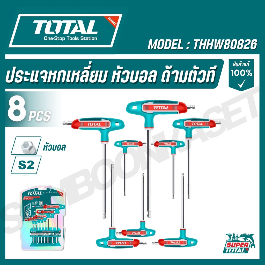 TOTAL ประแจหกเหลี่ยม หัวบอล ด้ามตัวที 8 ตัวชุด พร้อมที่วาง รุ่น THHW80826 (T-handle ball point hex)