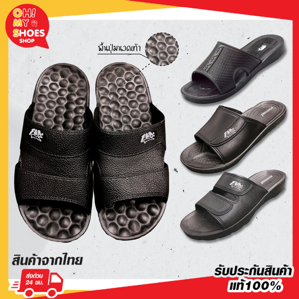 พร้อมส่งจากไทยราคาโรงงาน!! Footniks รองเท้าแตะลำลอง แบบสวม ยางนุ่ม พื้นกันลื่น ไซส์ 39-44