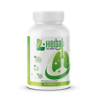 [ร้านบริษัท] L-Herbal ช่วยบำรุงปอด บำรุงภายใน ลดอาการไอ จาม …