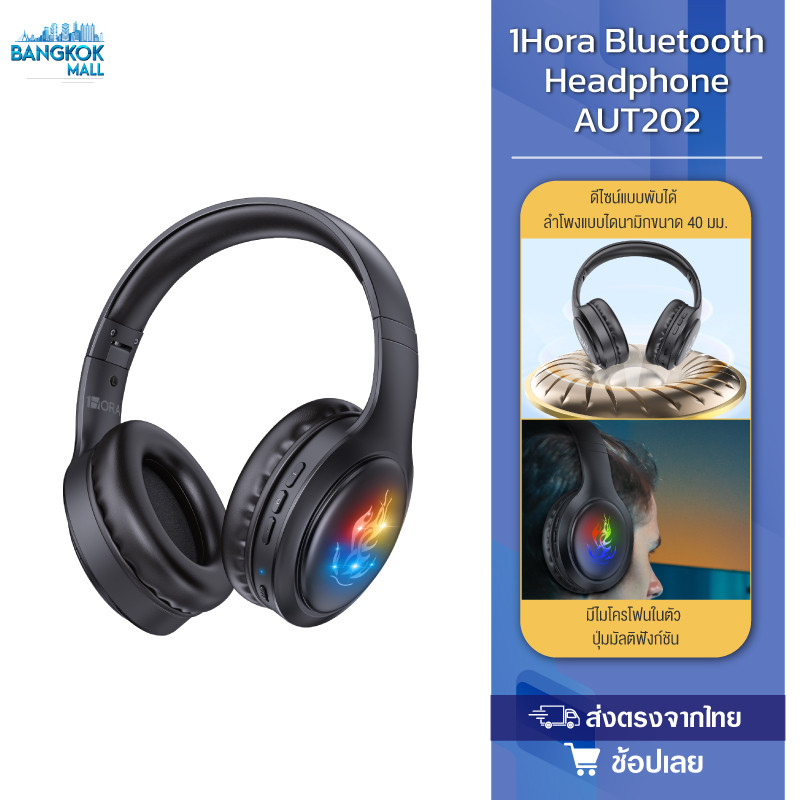 1HORA รุ่น AUT202 หูฟังครอบหู หูฟังบลูทูธไร้สาย Bluetooth Headphone บลูทูธ 5.1 สี Black AUX3.5mm/TF 